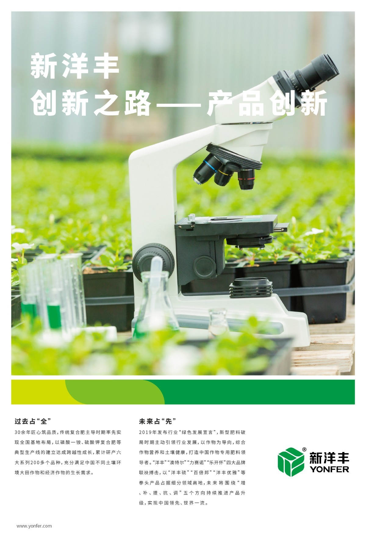 绿色发展系列海报-04.jpg
