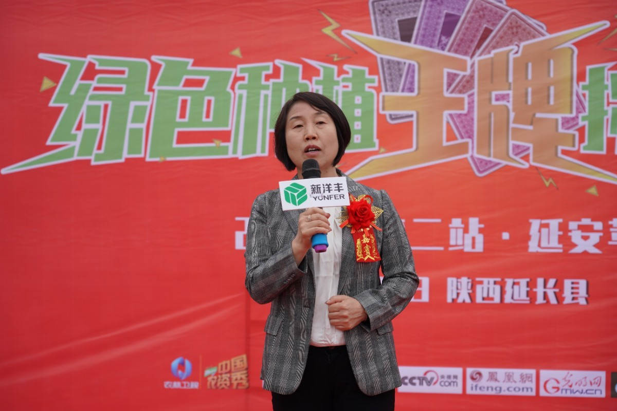 满冠体育副总裁致辞.JPG