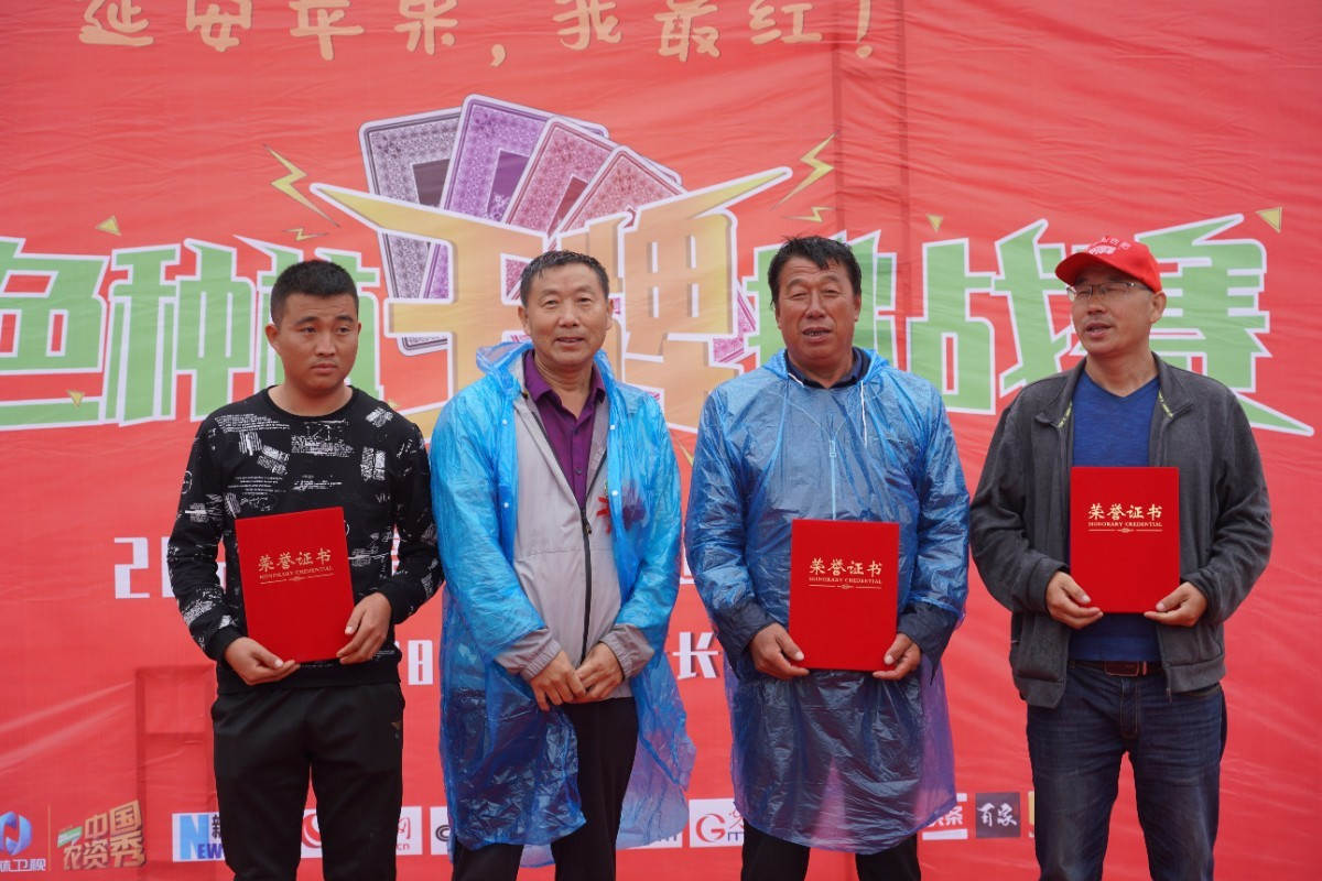 延长县果业局陈明志副局长颁发“满冠体育绿色种植王牌挑战赛”二等奖.JPG