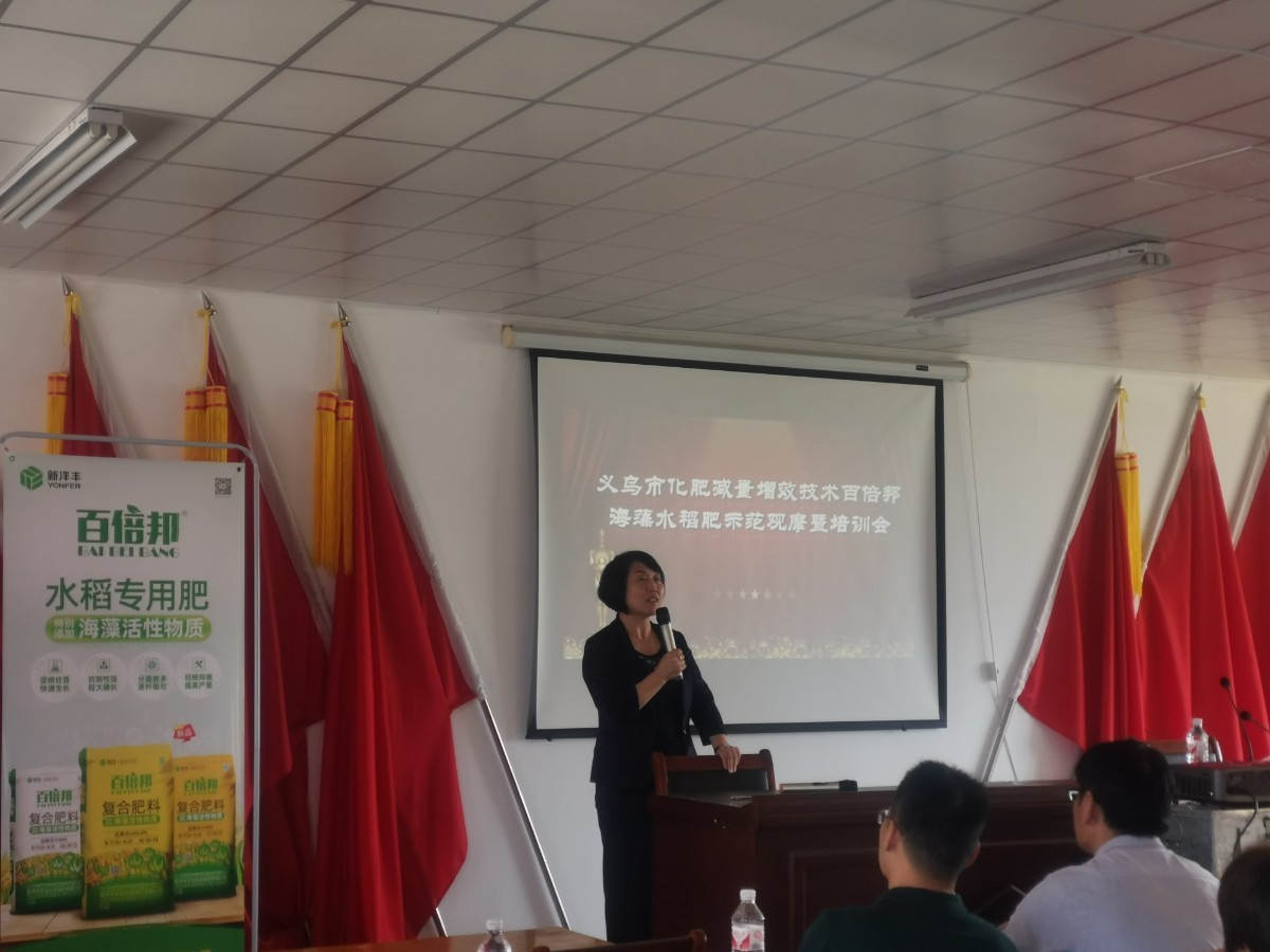 图4  满冠体育副总裁包雪梅致辞.jpg