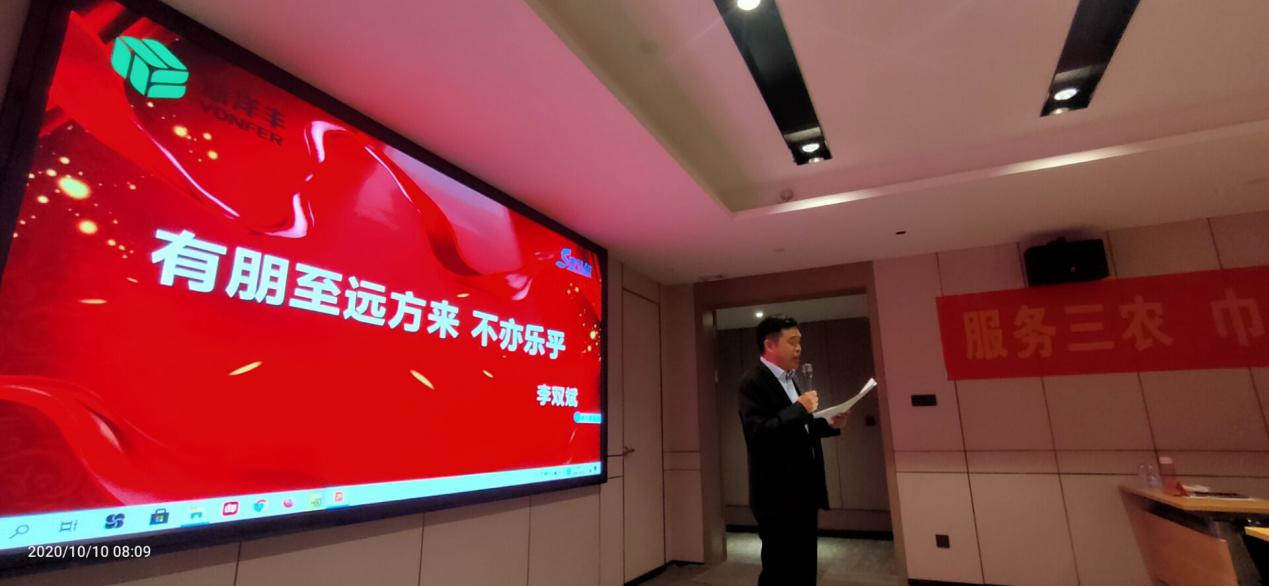 附件6：满冠体育西南区域总经理李双斌先生致欢迎词.jpg