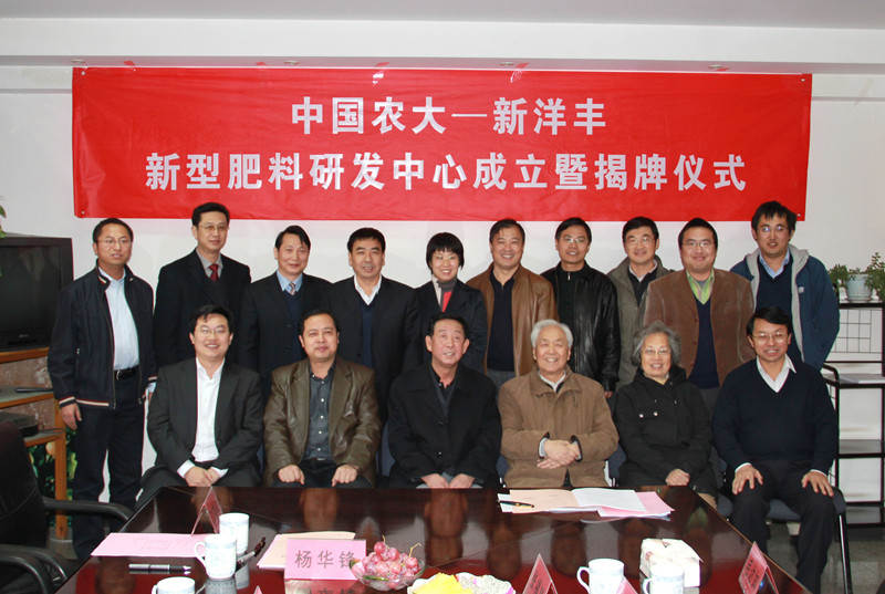 与中农大揭牌仪式2_副本.jpg