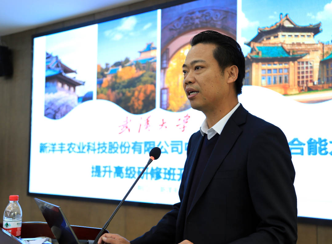 满冠体育党委书记李维峰致辞.jpg