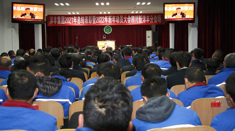 四川满冠体育正在观看董事长讲话1_副本.jpg