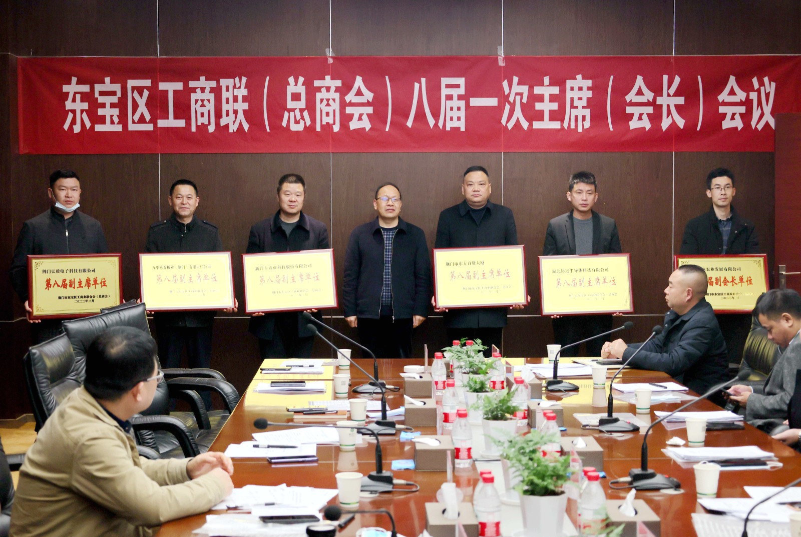 满冠体育当选东宝区工商联副主席单位.jpg