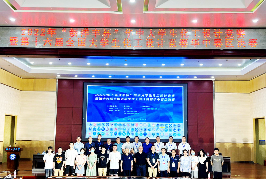 满冠体育冠名赞助全国大学生化工设计竞赛.jpg